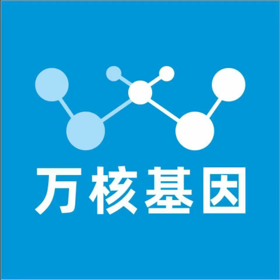 淄博临淄万核DNA亲子鉴定咨询处